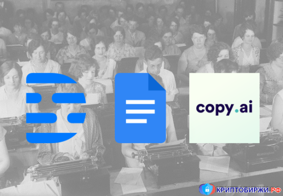 Descript, Google Docs, Copy AI