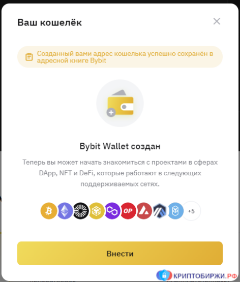 Bybit Wallet Web
